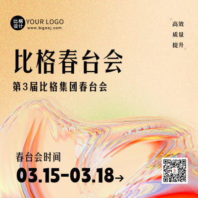 春季集市会展展出活动宣传艺术展方形海报 模板ID：48013