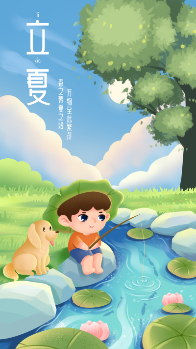 蓝色手绘风立夏宣传手机海报 模板ID：48323