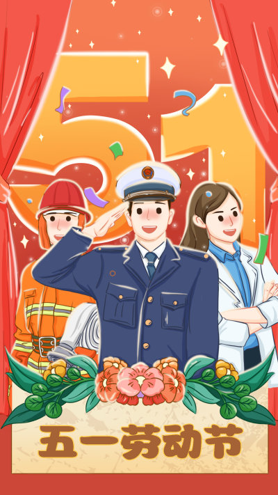 红色手绘风五一宣传手机海报 模板ID:48329