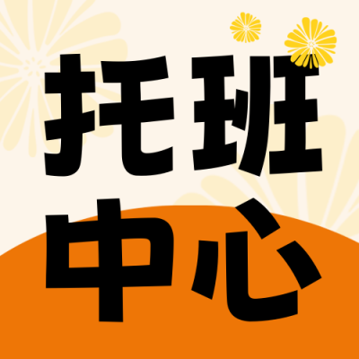 教育培训招生宣传封面次图 模板ID：48255