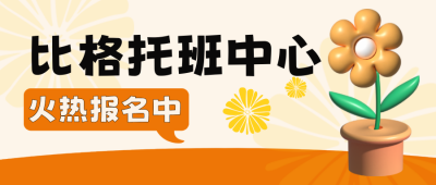教育培训招生报名封面首图 模板ID：48254