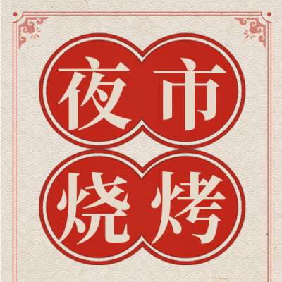 美食餐饮优惠宣传价目表封面次图 模板ID：48252