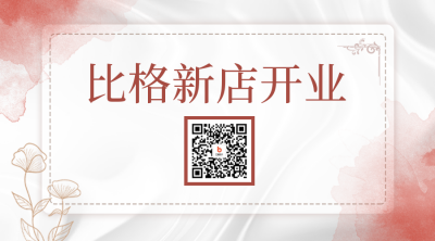 美甲美容价目表二维码 模板ID：48266