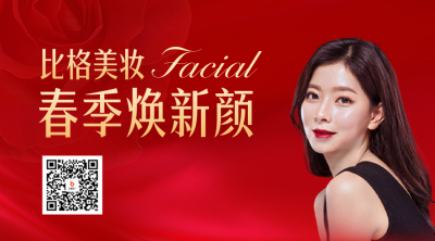 美容美甲价目表二维码 模板ID：48288