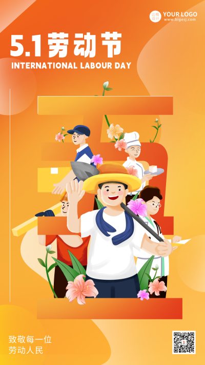 橙色手绘风五一劳动节宣传手机海报 模板ID：48894