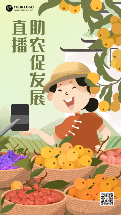 绿色手绘风乡村振兴宣传手机海报 模板ID:50114