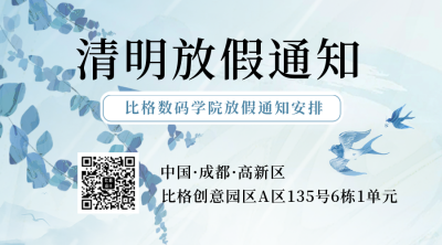 清明节放假通知二维码 模板ID:48600