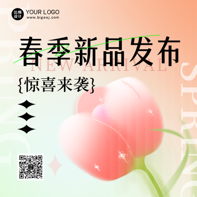春季新品上市好物宣传优惠方形海报 模板ID：48583