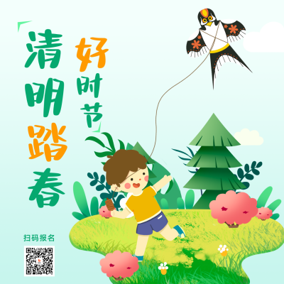手绘趣味清明节习俗春游踏方形海报 模板ID：48674