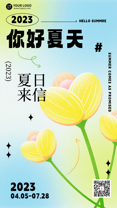 蓝色手绘风夏天你好宣传手机海报 模板ID：49384