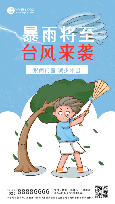 蓝色手绘风大风天气预警宣传手机海报 模板ID：49406