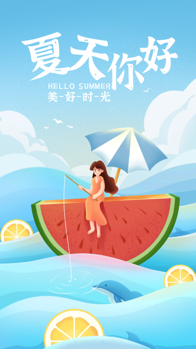 蓝色手绘风你好夏天宣传手机海报 模板ID：50104