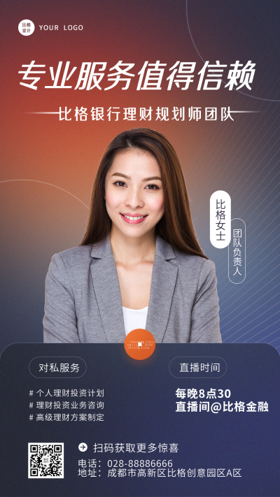 灰色简约风理财直播手机海报 模板ID:48828