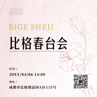春季展销会宣传方形海报 模板ID:48864