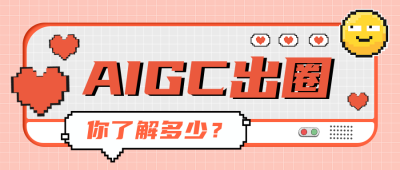 人工智能科技宣传封面首图 模板ID：48963