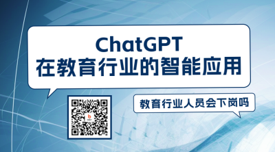 ChatGPT人工智能二维码 模板ID：48988