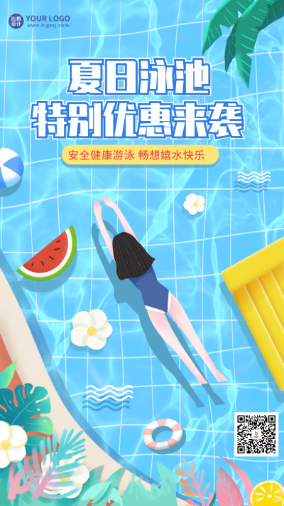蓝色手绘风夏季系列手机海报 模板ID：49676