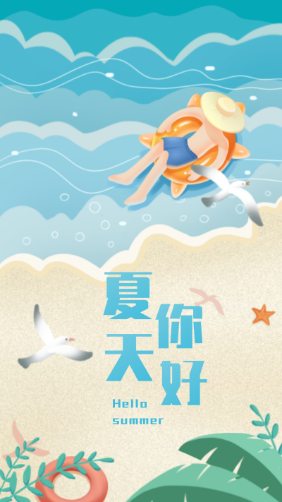 蓝色手绘你好夏天宣传手机海报 模板ID：49644