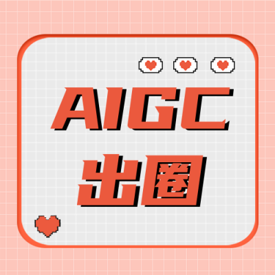 人工智能宣传活动封面次图 模板ID:49024