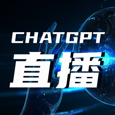 人工智能直播宣传封面次图 模板ID:49020