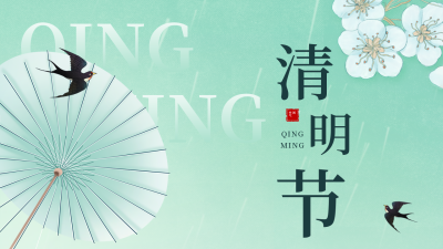 清明节传统节气节日习俗公众号新图文封面图 模板ID：49105