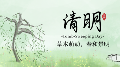 绿色水墨清明节气公众号新图文封面图 模板ID：49153