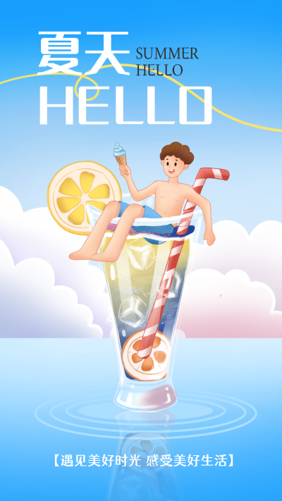 蓝色手绘风你好夏天宣传手机海报 模板ID:49373