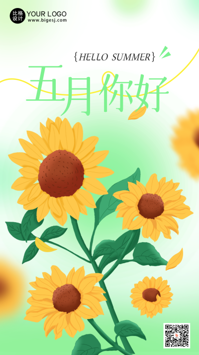 绿色手绘风五月你好夏日宣传手机海报 模板ID：49370