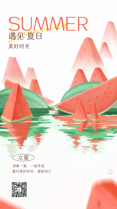 白色手绘风夏至宣传手机海报 模板ID：49363