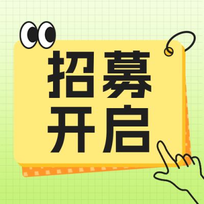 内测服招募活动宣传公众号封面次图 模板ID：49216