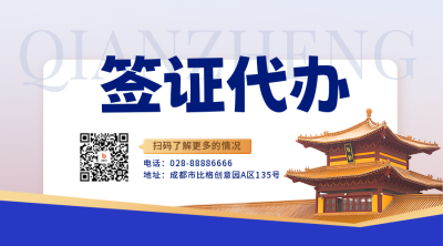 签证旅行社建筑二维码 模板ID:49266
