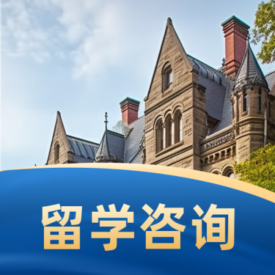 留学教育宣传公众号封面次图 模板ID：49311