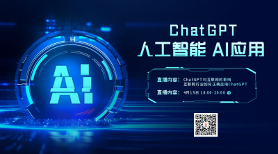 AI科技直播宣传二维码 模板ID：49323