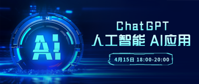 AI科技直播宣传封面首图 模板ID:49322