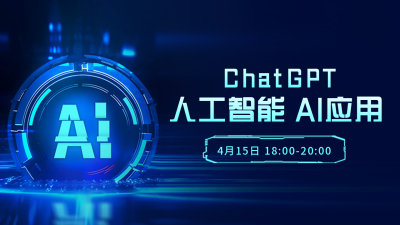AI科技直播宣传公众号新图文封面图 模板ID：49321