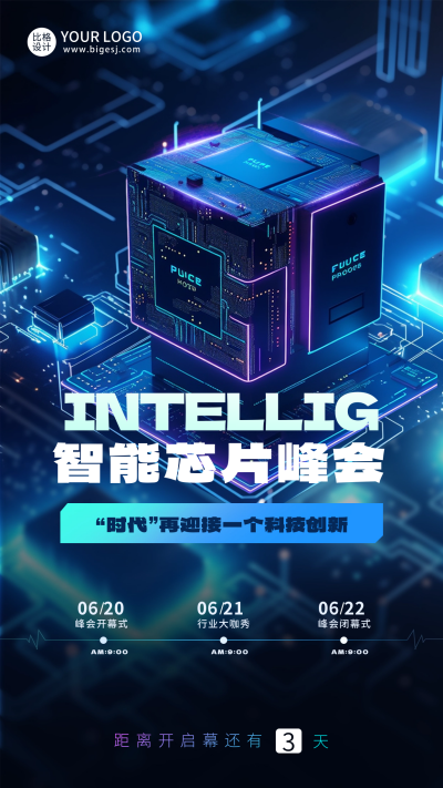 蓝色科技风芯片宣传手机海报 模板ID:50517