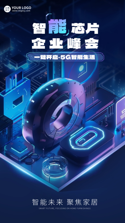 蓝色科技风宣传手机海报 模板ID:50516