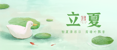 立夏节气夏天宣传封面首图 模板ID:49332