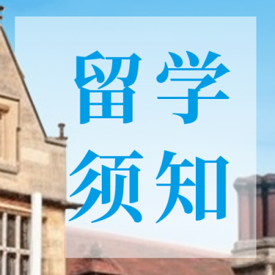 留学直通车课程教育培训宣传公众号封面次图 模板ID：49339