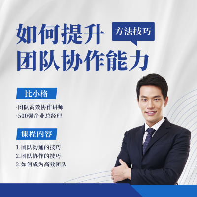 教育培训直播课活动宣传方形海报 模板ID：49495
