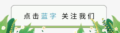 白色手绘风谷雨引导关注 模板ID：49478