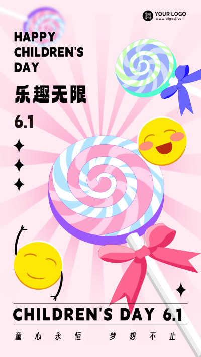 粉色手绘风儿童节宣传手机海报 模板ID：50017