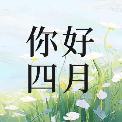 油画风早安日签公众号封面次图 模板ID：49547