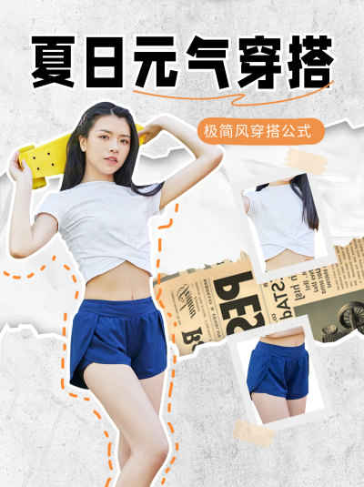 夏日穿搭分享小红书封面 模板ID:49558