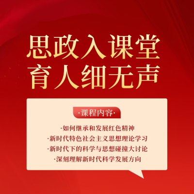 党政教育培训方形海报 模板ID：49562