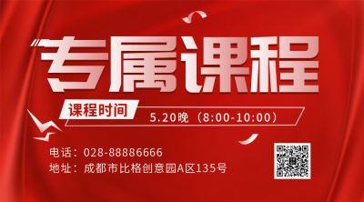 课程优惠福利宣传二维码 模板ID:49706