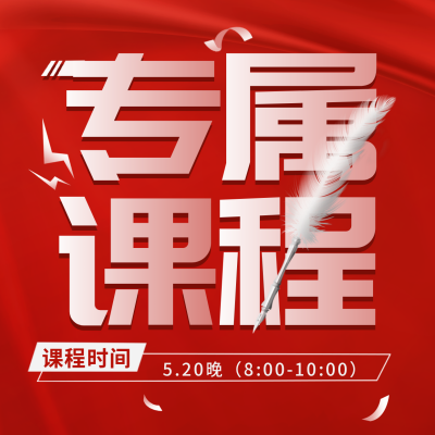 课程优惠福利宣传方形海报 模板ID:49711