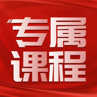 课程优惠福利宣传封面次图 模板ID:49712
