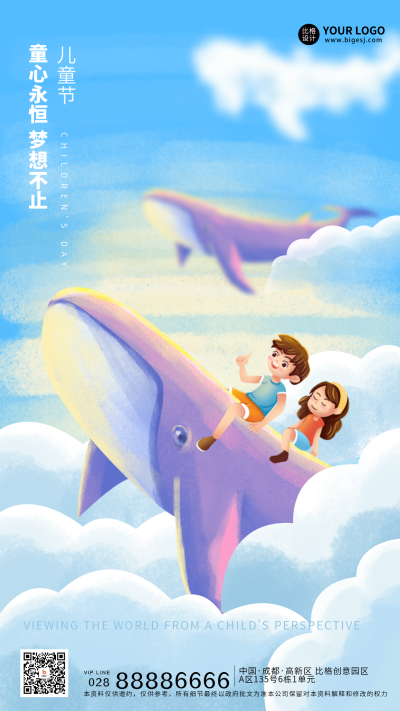 蓝色手绘风儿童节宣传手机海报 模板ID：50009