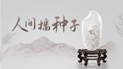 芒种农作公众号新图文封面 模板ID:49815